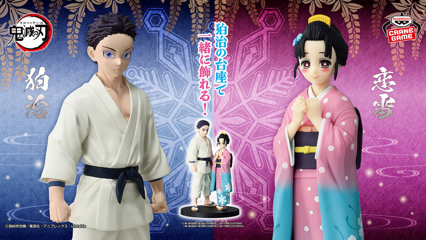 Koyuki Kizuna no Sou Vol.52 Banpresto Kimetsu no Yaiba
