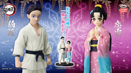 Koyuki Kizuna no Sou Vol.52 Banpresto Kimetsu no Yaiba