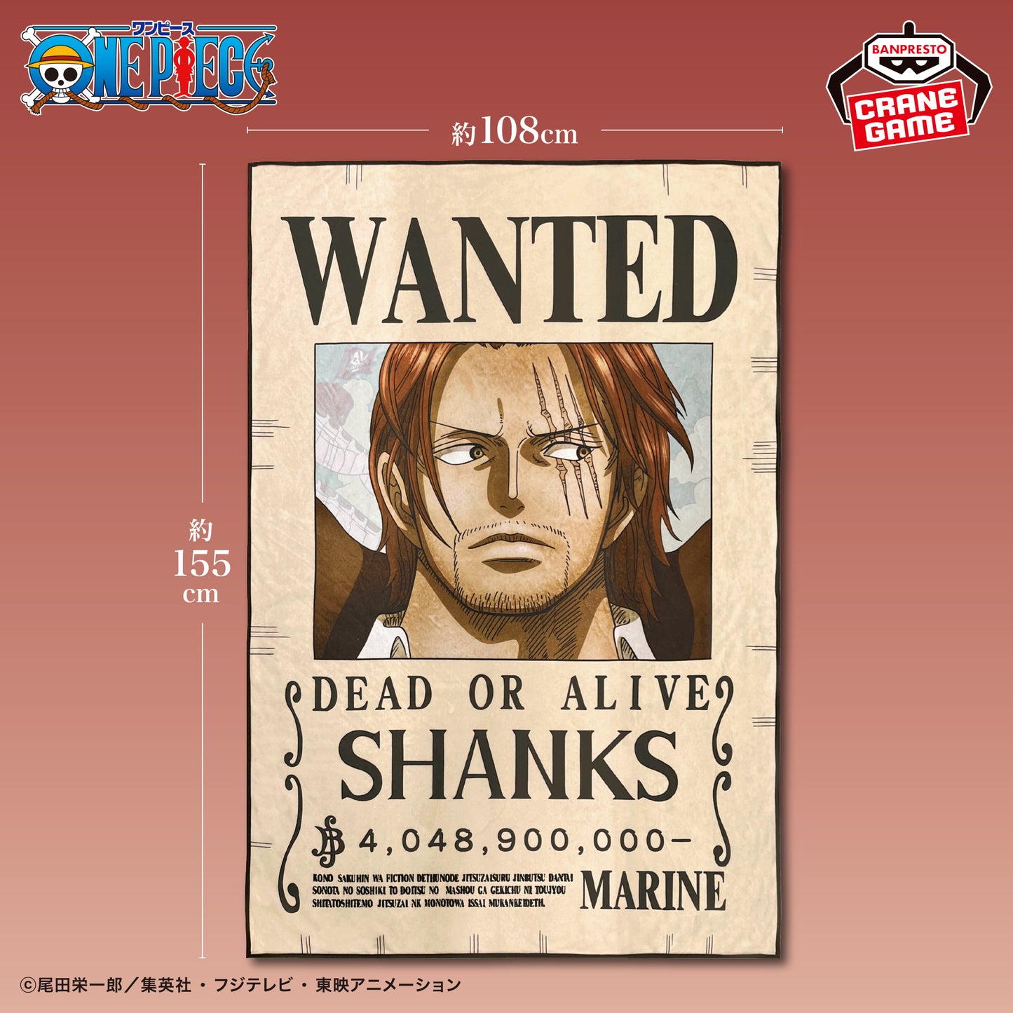 Shanks Wanted Poster Blanket Banpresto One Piece
