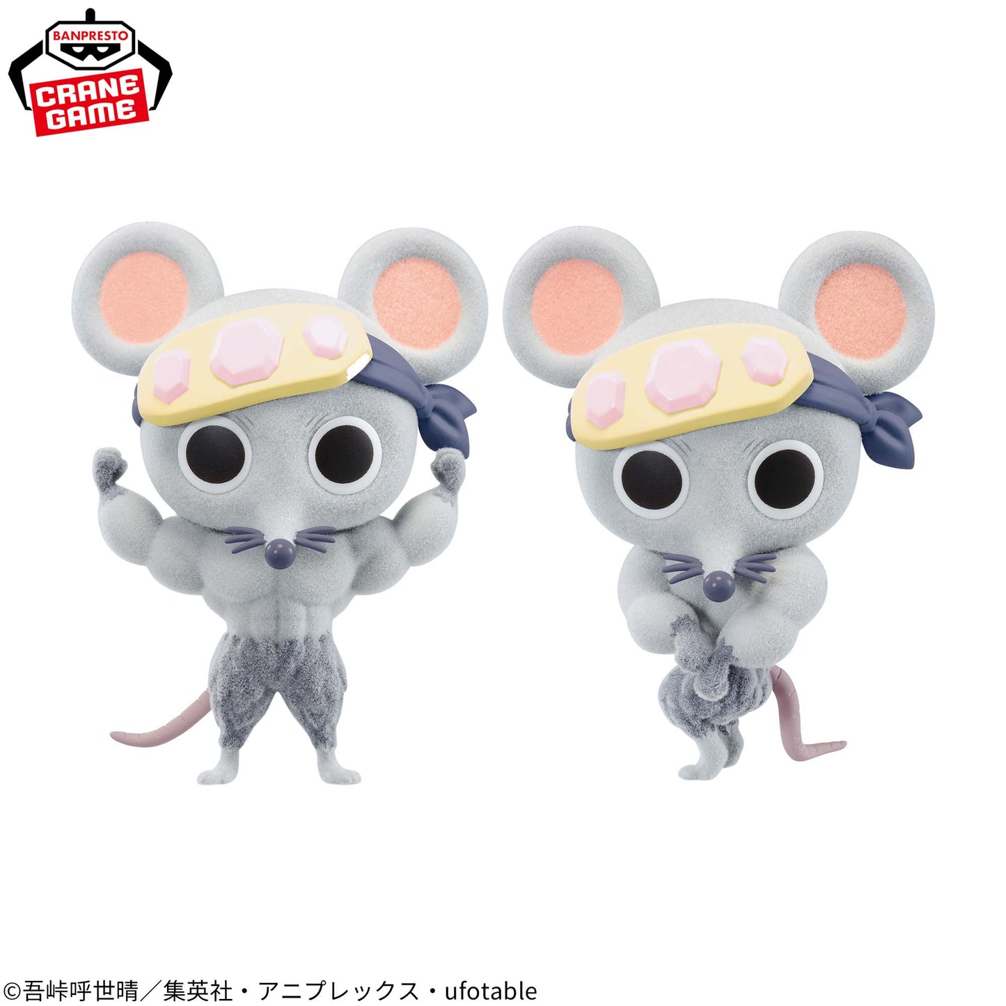 Muscular Mouse Fluffy Puffy Banpresto Kimetsu no Yaiba