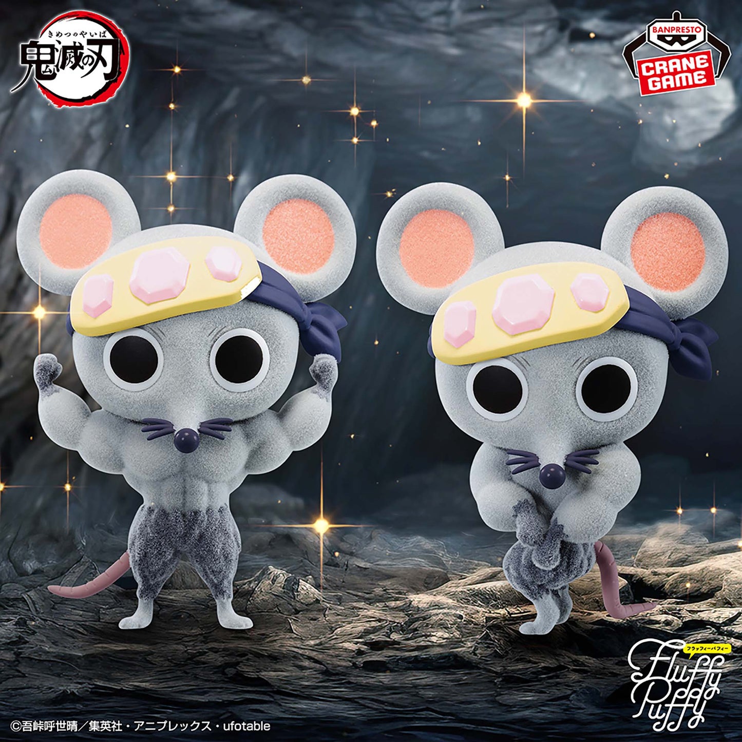 Muscular Mouse Fluffy Puffy Banpresto Kimetsu no Yaiba