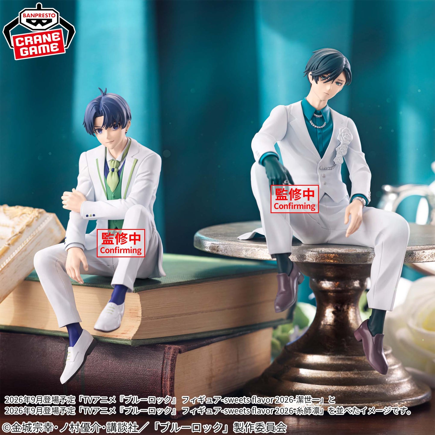Itoshi Rin Sweets Flavor 2026 Figure Banpresto Blue Lock