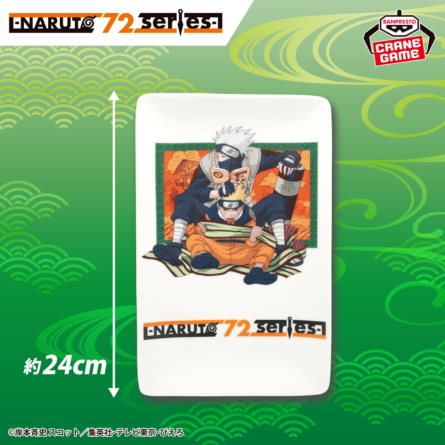 Hatake Kakashi & Uzumaki Naruto Ceramic Plate NARUTO 72 series NARUTO Shippuden
