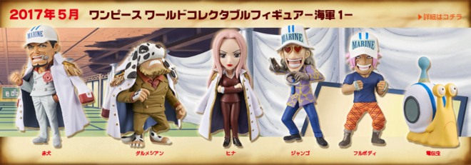 One Piece Wcf Vol. Marines 1 Banpresto