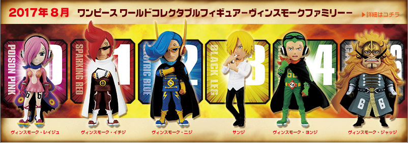 One Piece Wcf Vol. Vinsmoke Family  Banpresto