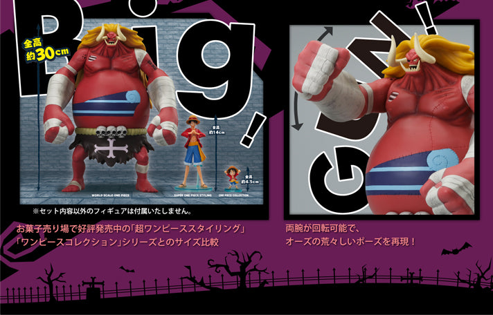 Oars 1/144 WORLD SCALE One Piece Bandai ( Used )