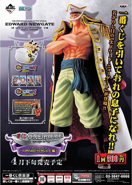 Edward Newgate A Ichiban Kuji One Piece