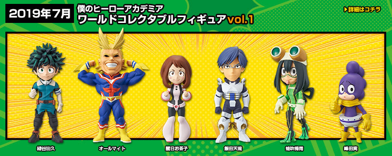 My Hero Academia WCF Vol.1 Banpresto