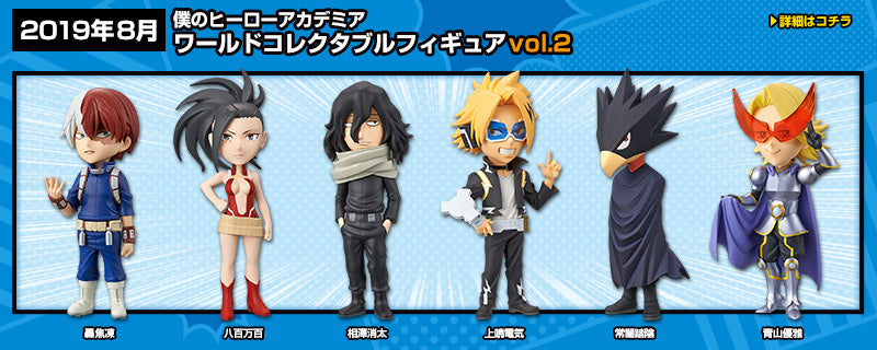 My Hero Academia WCF Vol.2 Banpresto