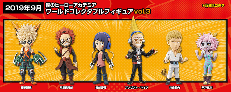 My Hero Academia WCF Vol.3 Banpresto