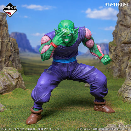 Piccolo Premio C MASTERLISE Ichiban Kuji Dragon Ball