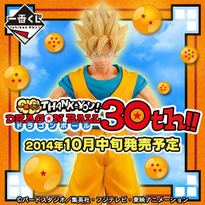 Son Goku Super Saiyan Ichiban Kuji Dragon Ball