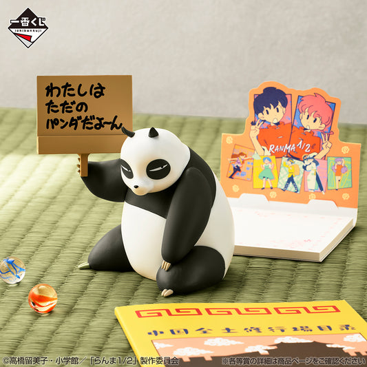 Genma (Panda) Useful Premio E Ichiban Kuji Ranma 1/2