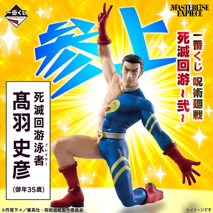 Fumihiko Takaba Premio H MASTERLISE EXPIECE Ichiban Kuji Jujutsu Kaisen