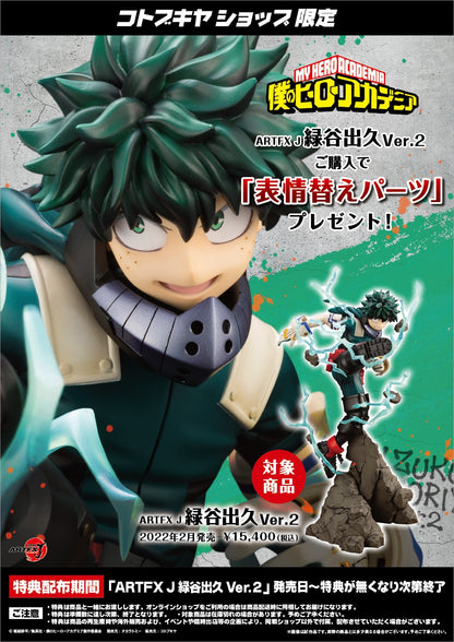 ميدوريا إيزوكو النسخة الثانية ARTFX J أكاديمية بطلي