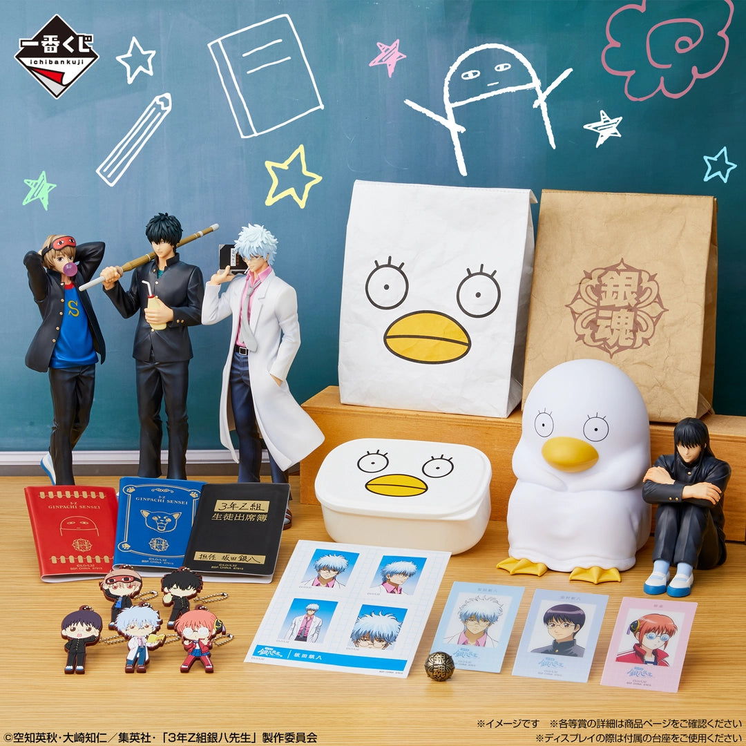 Okita Sougo Premio C MASTERLISE Ichiban Kuji Gintama