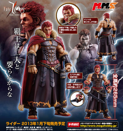Iskandar / Rider M.M.S. Collection Fate/Zero Megahouse