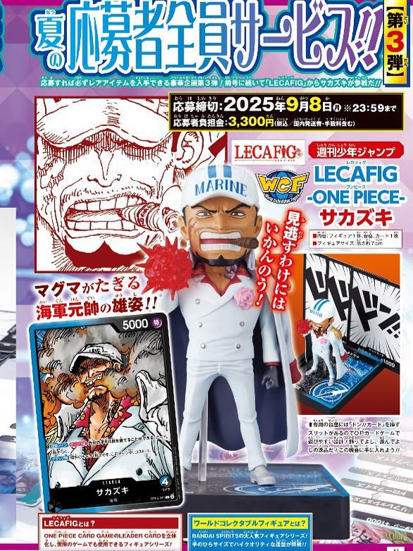 Akainu LECAFIG Wcf One Piece