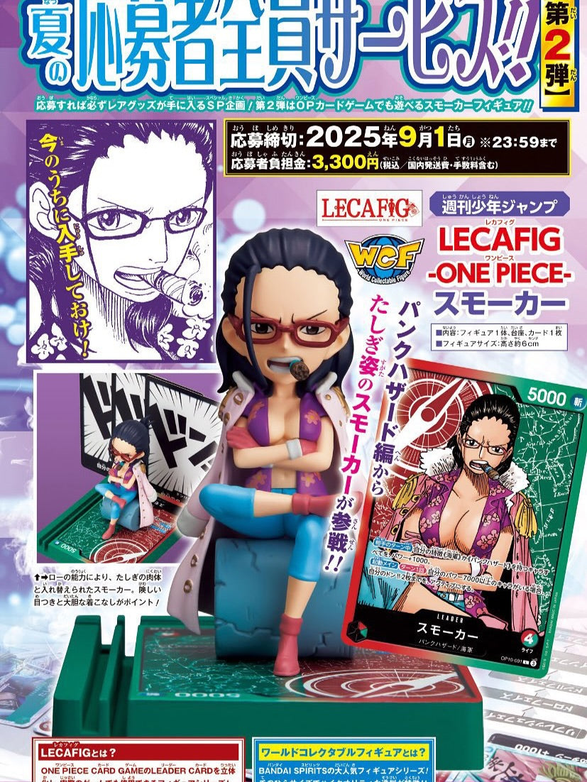 Smoker  In Tashigi's body LECAFIG Wcf One Piece