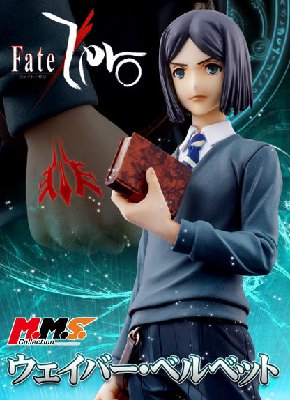 Waver Velvet M.M.S. Collection Fate/Zero Megahouse