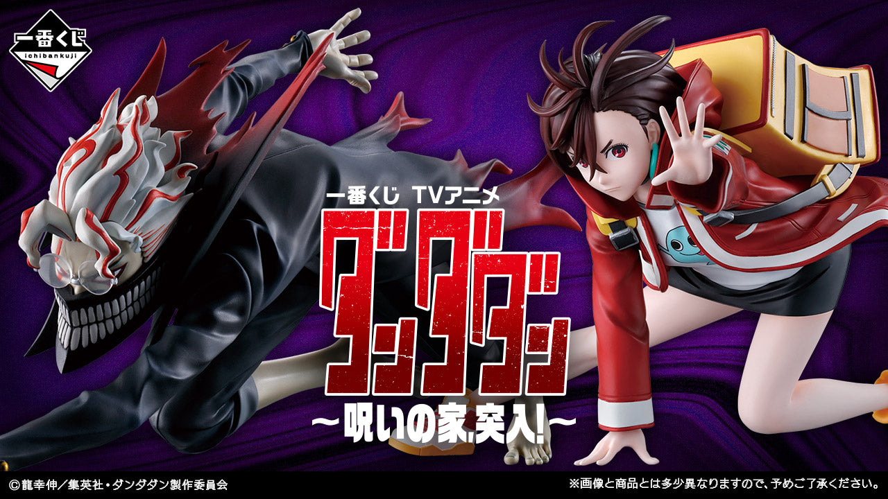 Okarun (Transformation) Premio A Ichiban kuji Dandadan