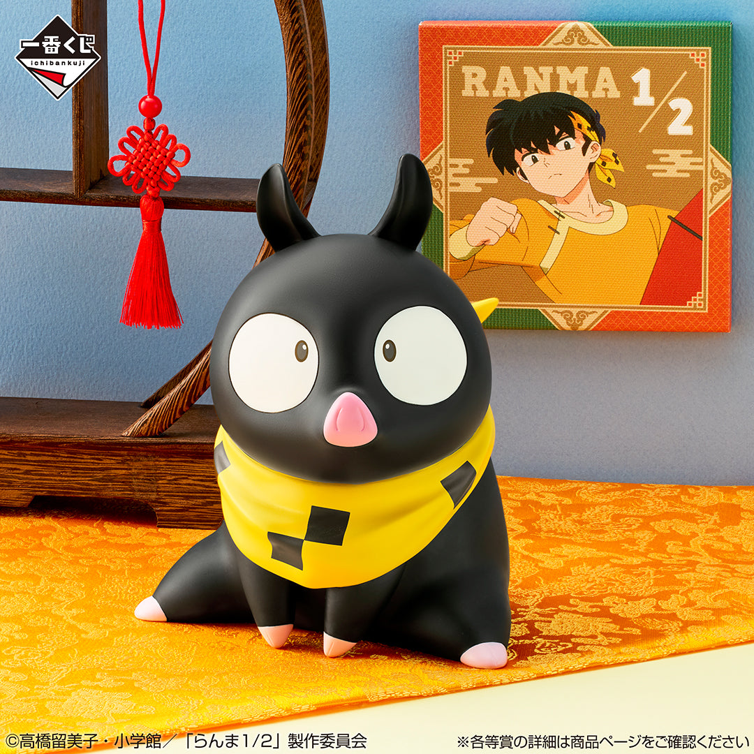 P-chan Piggy Bank Premio D Ichiban Kuji Ranma 1/2