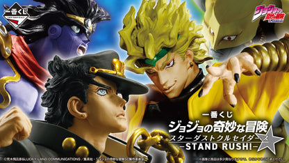 Star Platinum premio B MASTERLISE Ichiban Kuji JoJo's