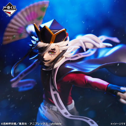 Douma Last One Ichiban Kuji Kimetsu no Yaiba