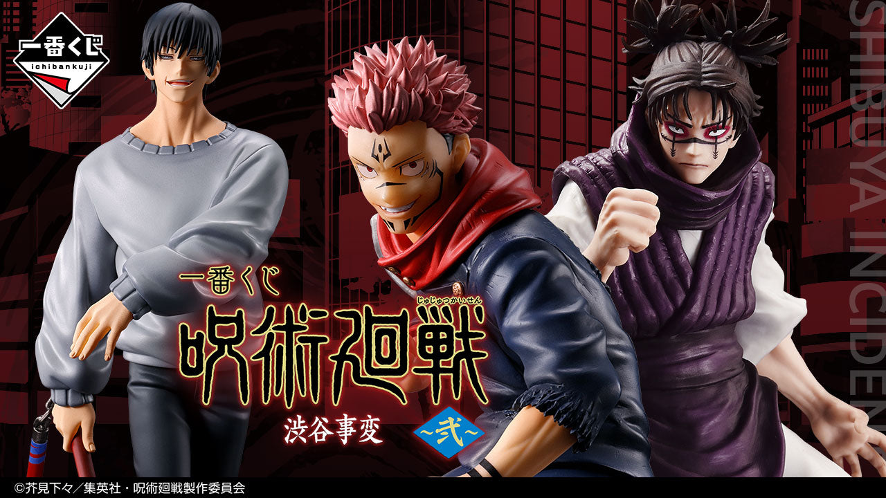 Sukuna C Ichiban Kuji Jujutsu Kaisen