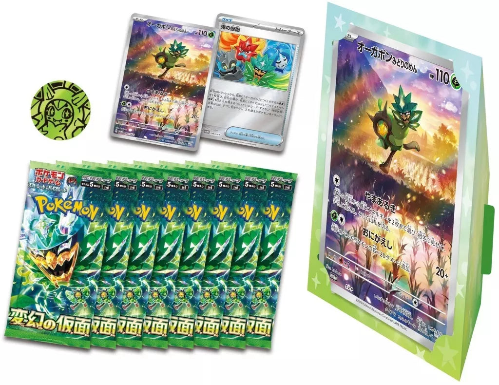 Maske des Wandels Scarlet & Violet Erweiterungspack Pokémon Kartenspiel (Japanische Version)