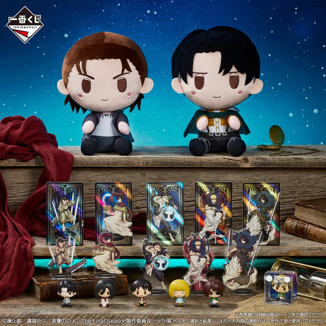 Choices and Consequences Premios Ichiban Kuji Attack on Titan