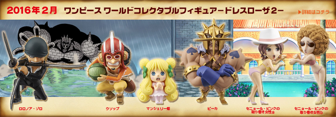 One Piece Wcf Dressrosa vol.2  Banpresto