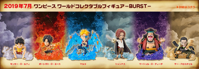 One Piece Wcf Burst Banpresto