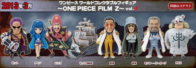 One Piece Wcf Film Z Vol.4 Banpresto