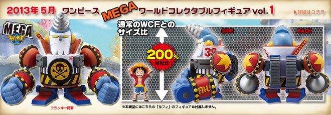 One Piece Wcf MEGA Franky Shogun Banpresto