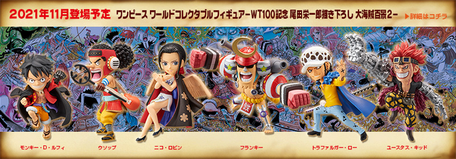 One Piece Wcf WT100 Vol.2 Banpresto