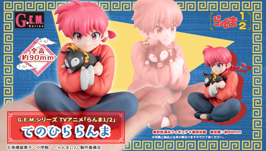 Ranma Palm-Sized G.E.M. Ranma 1/2 Megahouse