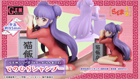 Shampoo Palm-Sized G.E.M. Ranma 1/2 Megahouse