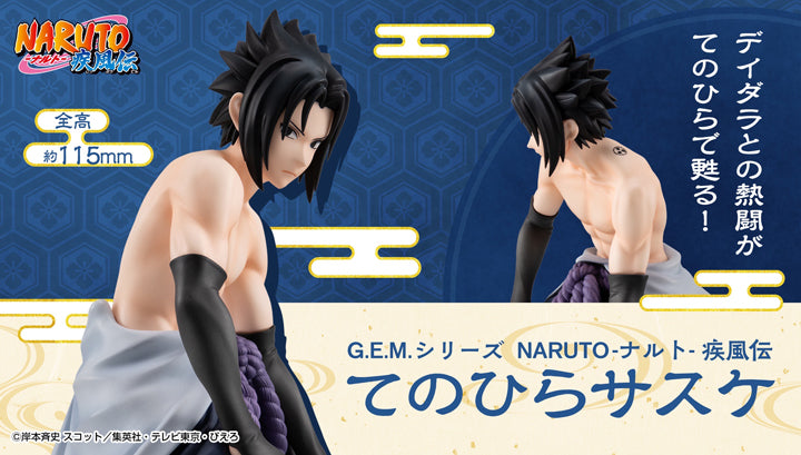 Uchiha Sasuke Palm-Sized G.E.M. Naruto Shippuden Megahouse