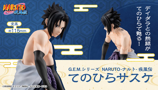 Uchiha Sasuke Palm-Sized G.E.M. Naruto Shippuden Megahouse