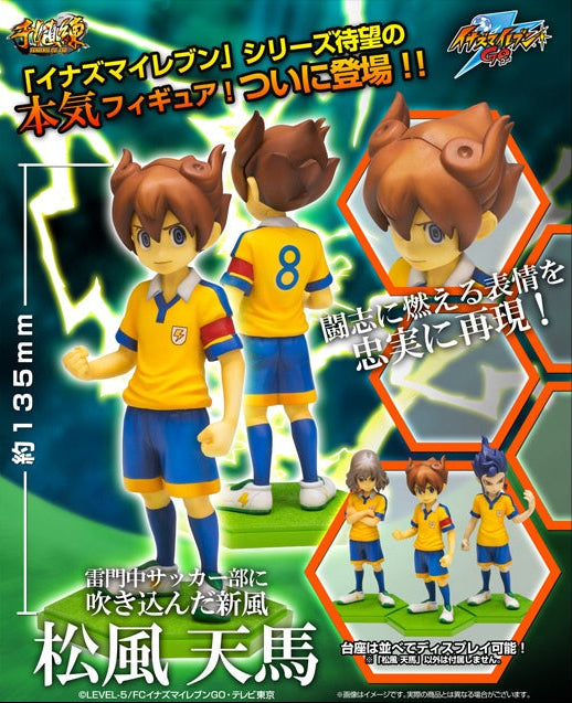 Arion Sherwind / Matsukaze Tenma Sentinel Inazuma Eleven