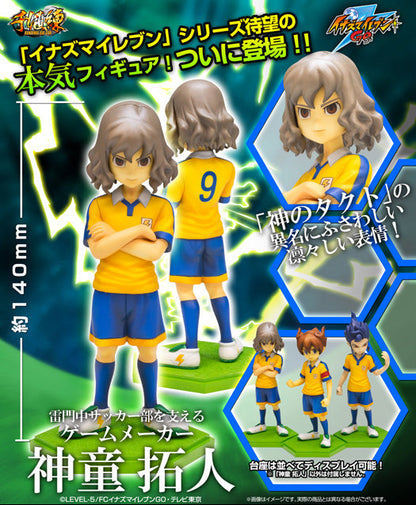 Takuto Shindou / Riccardo Di Rigo Sentinel Inazuma Eleven