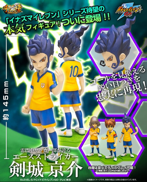 Arion Sherwind / Victor Blade Sentinel Inazuma Eleven