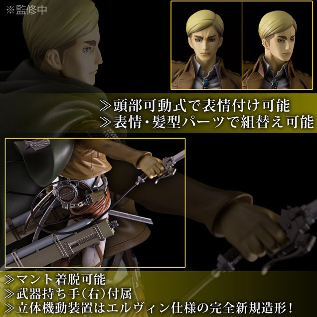 Erwin Smith BRAVE-ACT Sentinel Attack on Titan