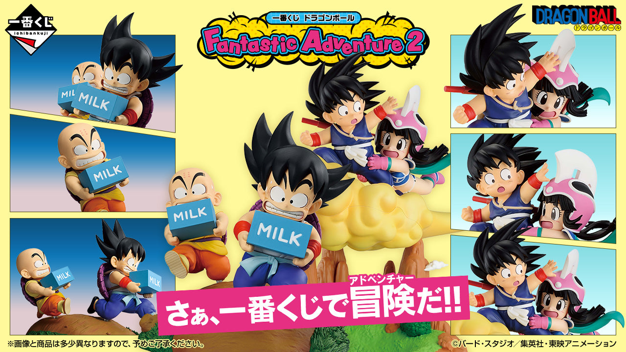 Son Goku & Krillin Milk Delivery Figure Premio A Ichiban Kuji Dragon Ball