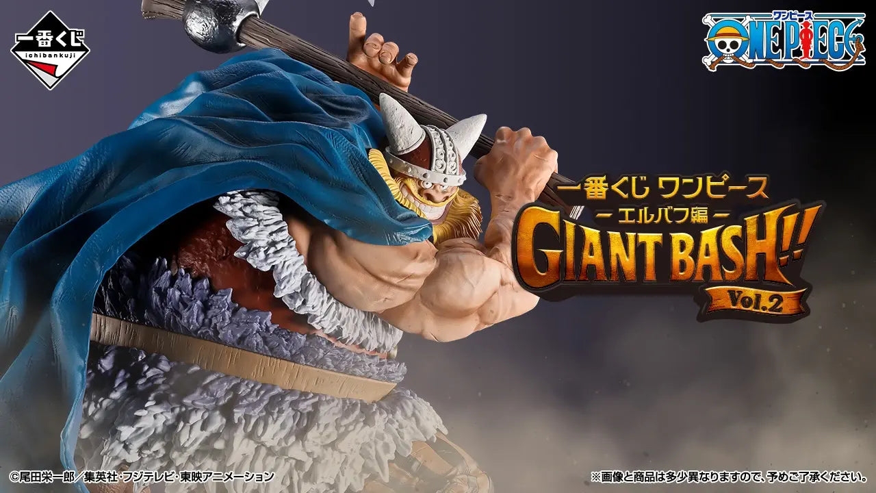 Gunko Last One MASTERLISE EXPIECE Ichiban Kuji One Piece