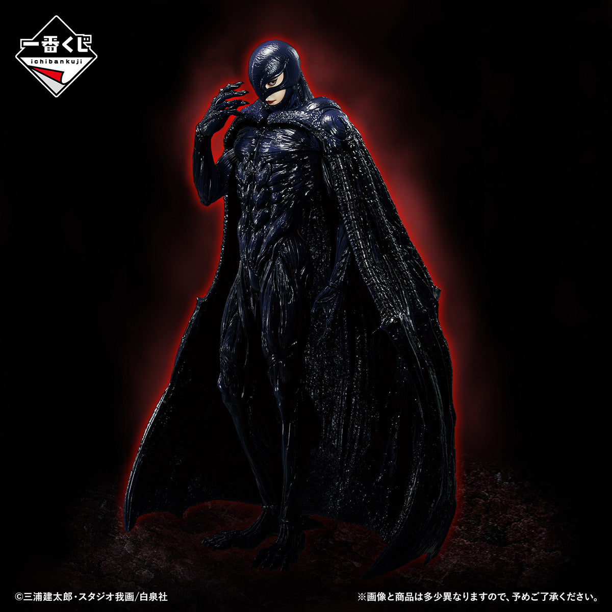 Femto premio C MASTERLISE Ichiban Kuji Berserk