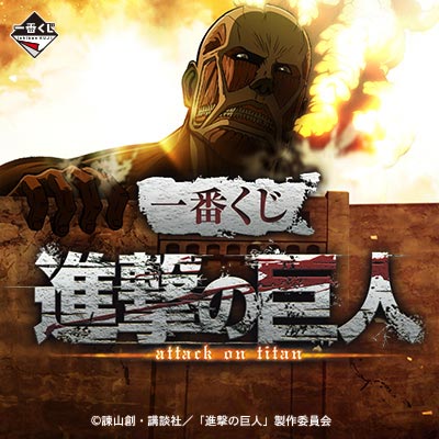 Mikasa Ackerman A Ichiban Kuji Attack on Titan