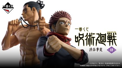 Masato Last One MASTERLISE Ichiban Kuji Jujutsu Kaisen