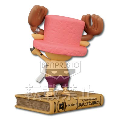 Tony Tony Chopper B Ichiban Kuji One Piece